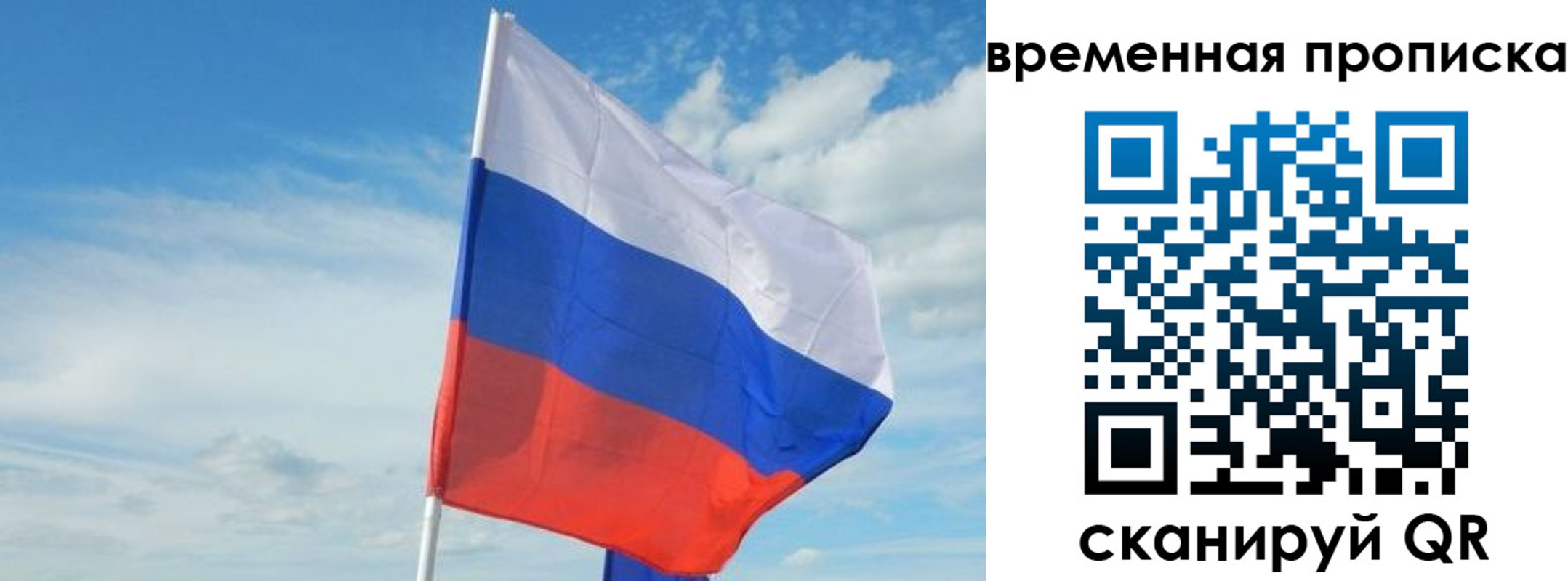 временная регистрация в Пермском крае