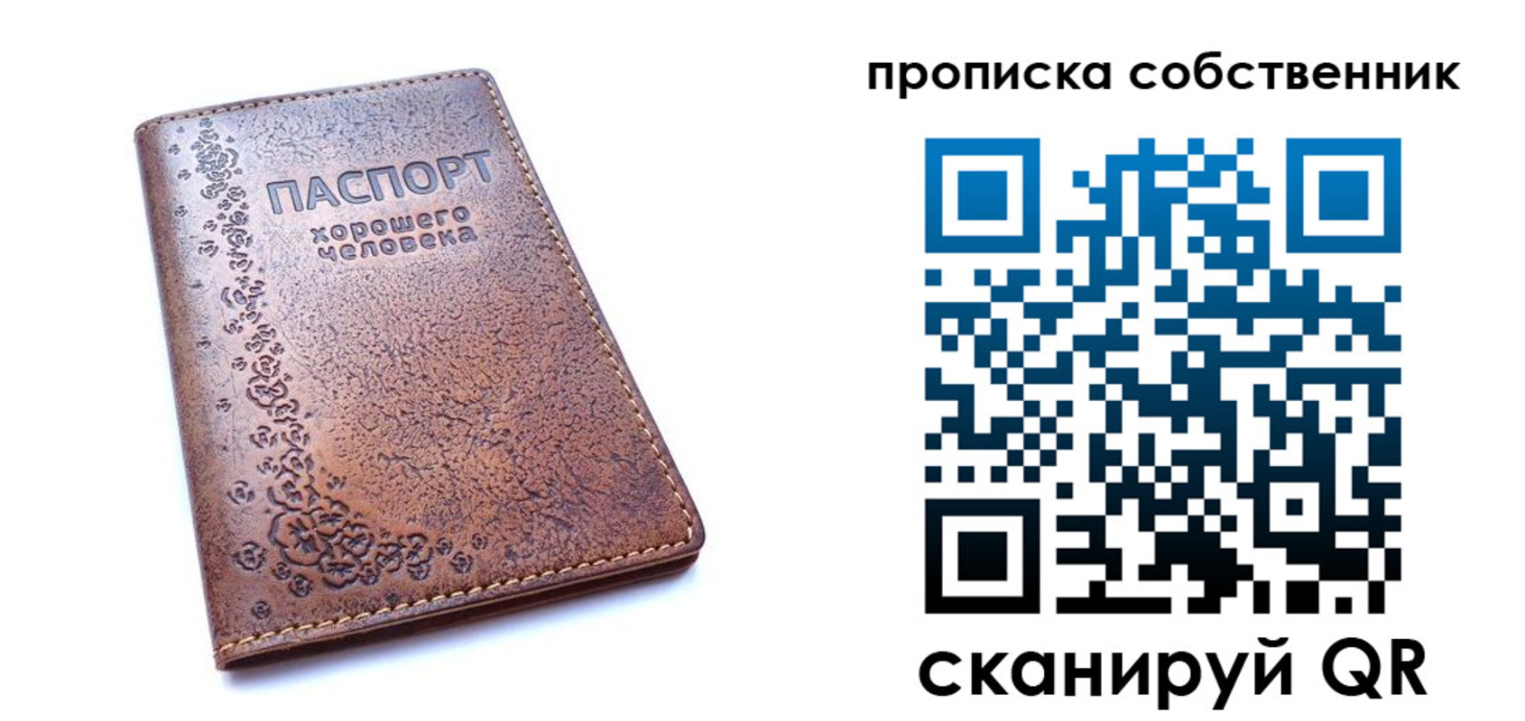 прописка ребенка в Пермском крае